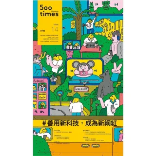 【MyBook】500輯 - 第014期(電子雜誌)