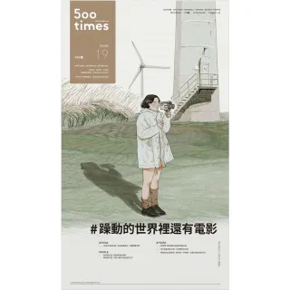 【MyBook】500輯 - 第019期(電子雜誌)