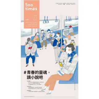 【MyBook】500輯 - 第022期(電子雜誌)