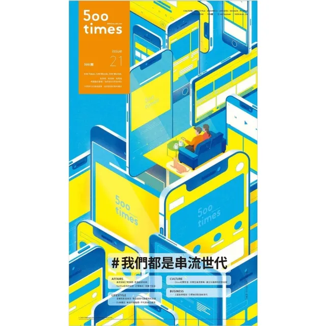 【momoBOOK】500輯 - 第021期(電子雜誌)