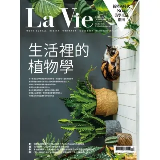 【MyBook】La Vie 03月號/2020 第191期(電子雜誌)