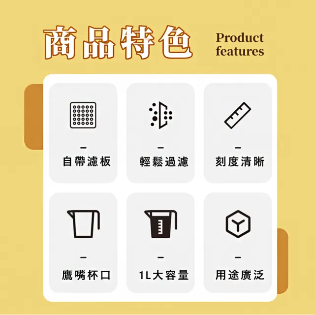 【烘焙用品】多功能大容量濾蛋液攪拌碗(備料碗 過濾量杯 濾油碗 調理碗 料理碗 洗米器 瀝水器 廚房)