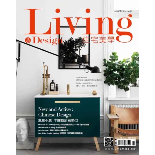 【MyBook】Living Design 住宅美學 82期(電子雜誌)
