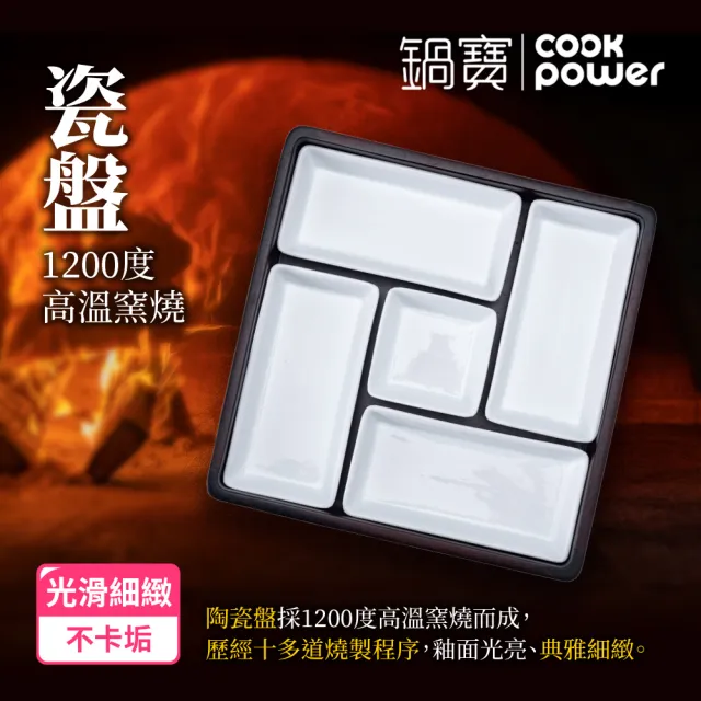 【CookPower 鍋寶】有格不紊餐具組