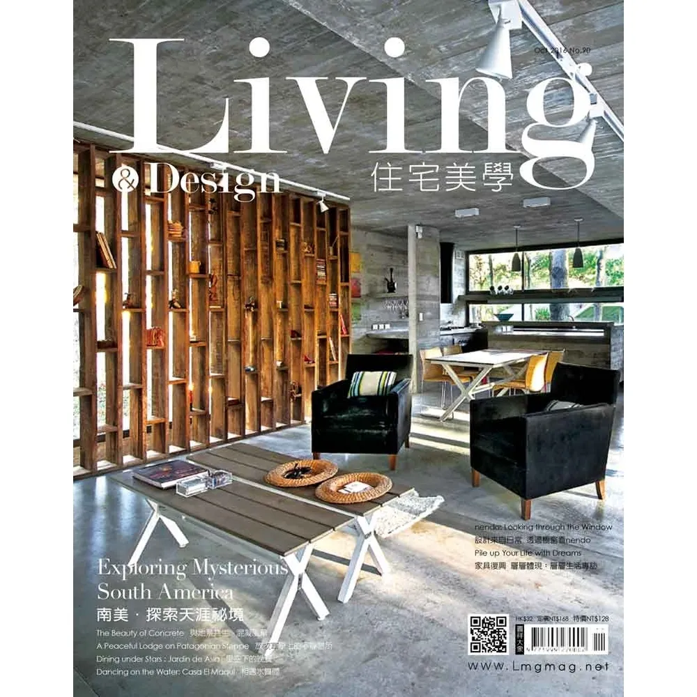 【MyBook】Living Design 住宅美學 90期(電子雜誌)