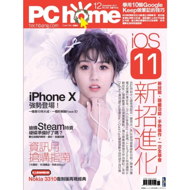 【MyBook】新電子：2022年版電子工業產業年鑑(電子雜