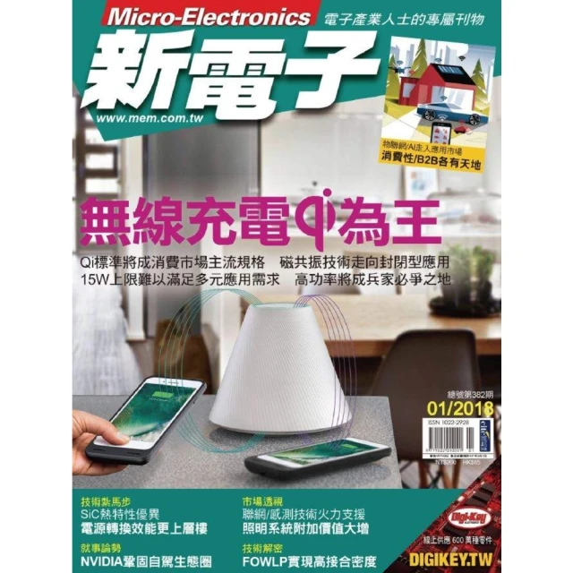 【MyBook】新通訊：2019年版通訊產業關鍵報告(電子雜