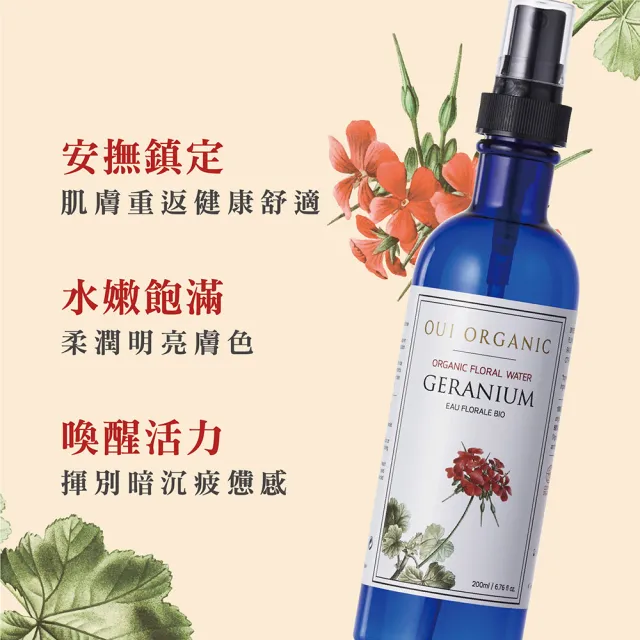 【唯有機】玫瑰天竺葵純露花水100ml(安撫鎮定 潤澤膚色 喚醒活力)