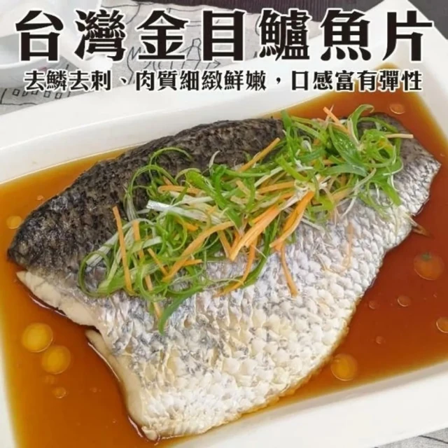 安永鮮物 台灣金目鱸魚魚排12包(150g/包)好評推薦