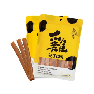 【鮮寵一番】寵物肉乾零食－筷子肉乾100g(犬貓零食)