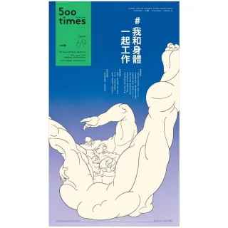 【MyBook】500輯 - 第069期(電子雜誌)
