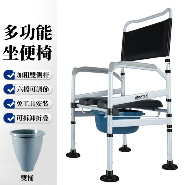 【雅蘭仕】多功能坐便椅 老人坐便器  可折疊移動馬桶(舒適收合型/高度六檔調節/折疊易安裝)