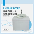 【聯德爾】【聯德爾】LG人造石檯上盆浴櫃組80公分-464(防水發泡板 藝術盆)