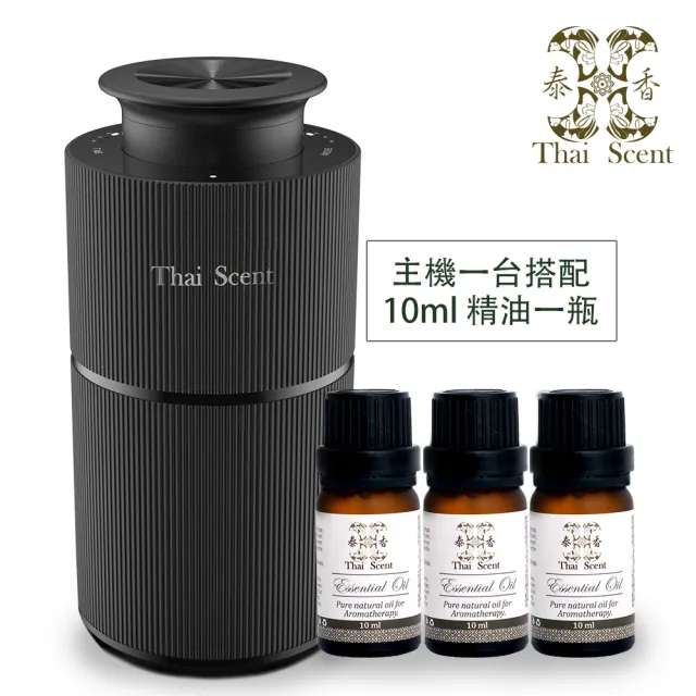 【Thai Scent 泰香】羅馬柱智慧居家車用香氛機+純精油10ml(任選)