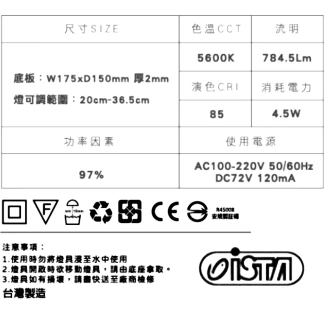【ISTA 伊士達】生態燈座LED 含圓球塑缸 適魚缸.多肉植物.多用途(4.5W高亮度 台灣製 ILS01)