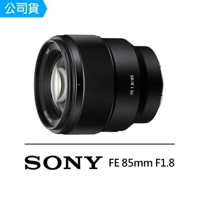 SONY 索尼】SEL85F18 FE 85mm F1.8 全片幅中距望遠定焦鏡頭(公司貨