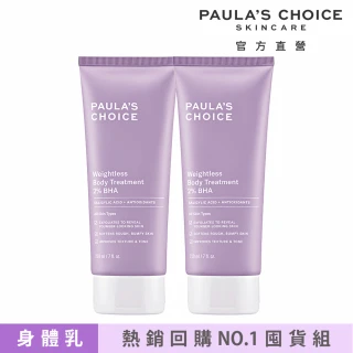 Paulas Choice 寶拉珍選 2%水楊酸身體乳210