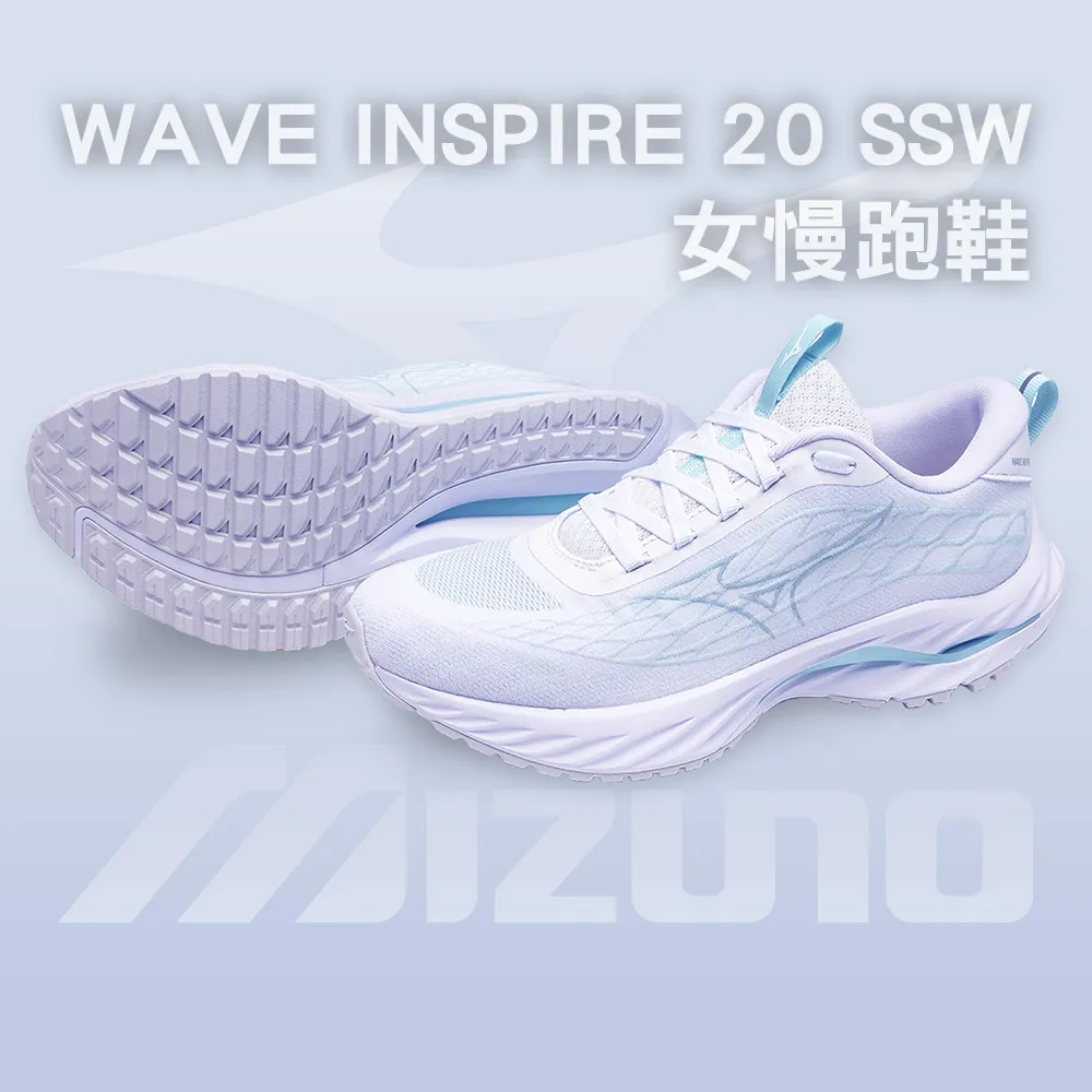 MIZUNO 美津濃】WAVE INSPIRE 20 SSW 女款慢跑鞋(超寬楦支撐型運動鞋