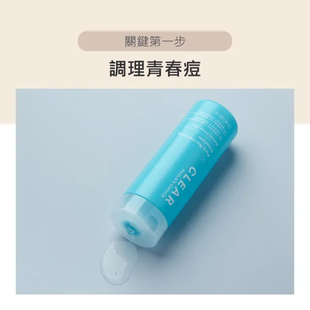 即期品【寶拉珍選】淨無痘清爽洗面凝膠177ml