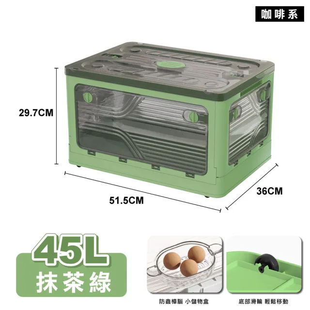 【ONE HOUSE】45L升級款巨型 艾加五開門折疊收納箱(1入)