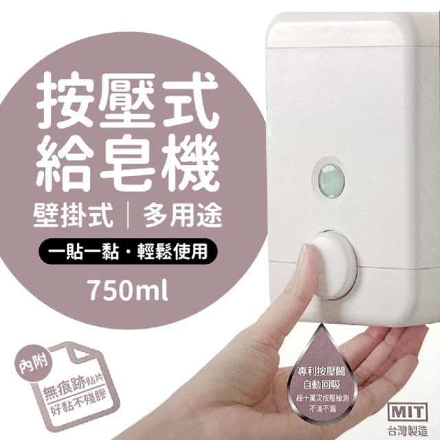 選物優品 簡約輕奢風給皂機 450ml(可視窗 / 按壓式 