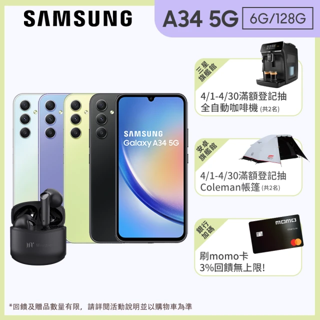 SAMSUNG 三星 A級福利品 Galaxy A42 6.