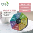 【fullicon 護立康】隨身7日彩虹藥盒(六角形-保健食品/藥品/小物收納盒)