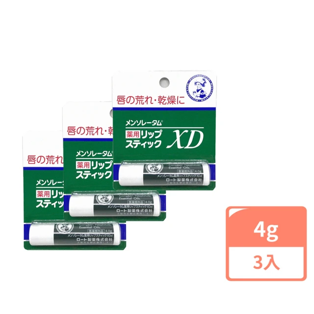 曼秀雷敦曼秀雷敦 Mentholatum 護唇膏XD 4gx3條(日本原裝進口)