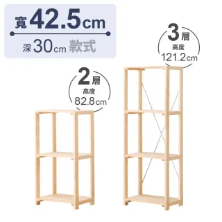 【NITORI 宜得利家居】◆網購限定 松木收納架 三層 Manx 4330 EC(網購限定 收納架 松木 Manx)