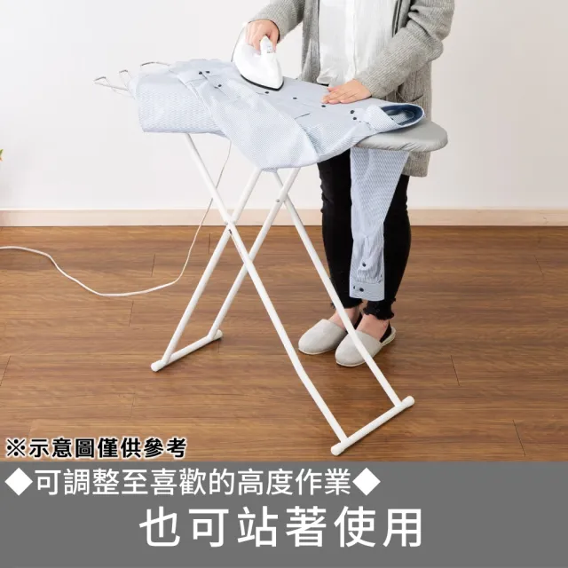 【NITORI 宜得利家居】◆網購限定 直立式燙衣板 HI WH HS01 EC(網購限定 燙衣板 燙衣)