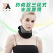 【XA】時尚款三段式支撐護頸T15(頸椎不適/頸椎放鬆/護頸/支撐/記憶眠/舒適/特降)