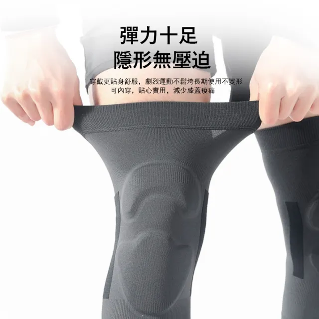 【Kyhome】運動防撞緩震護膝 一雙裝(減壓髕骨帶 護膝套)