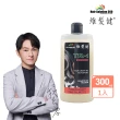 【維髮健】鋸棕櫚強化配方養髮洗髮精(300mlx1)