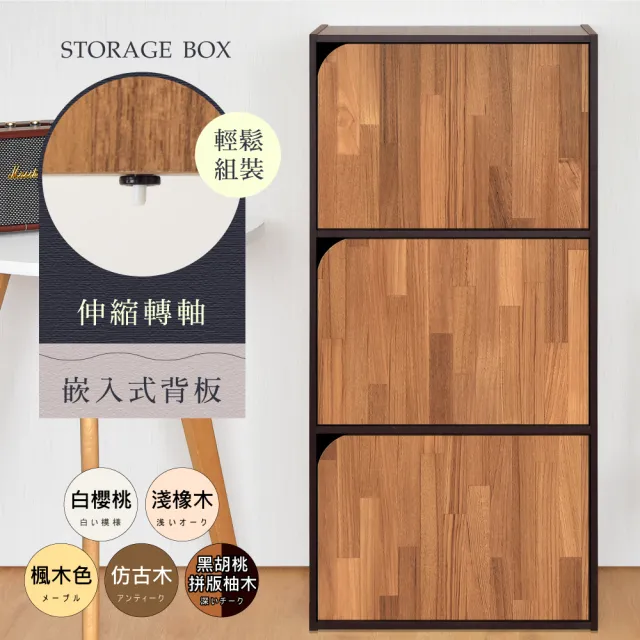 【HOPMA】質感三層置物櫃 台灣製造 收納書櫃 儲藏玄關門櫃