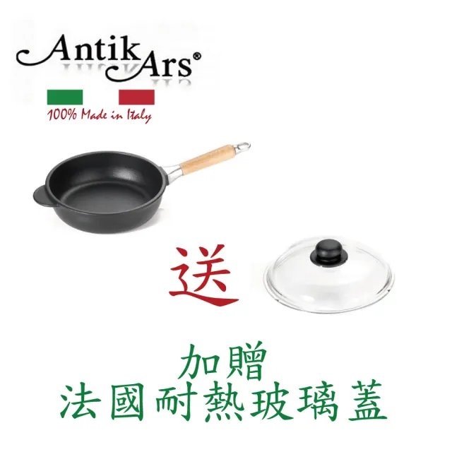 【AntikArs】經典可拆原木手柄 不沾鍋平底深鍋28cm(義大利製 贈法國製Pyrex耐熱玻璃鍋蓋 不沾鍋 深炒鍋)