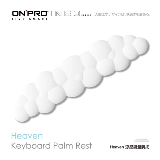 【ONPRO】NEO Heaven 涼感雲朵鍵盤腕托/減壓護腕墊(430x110x24mm)