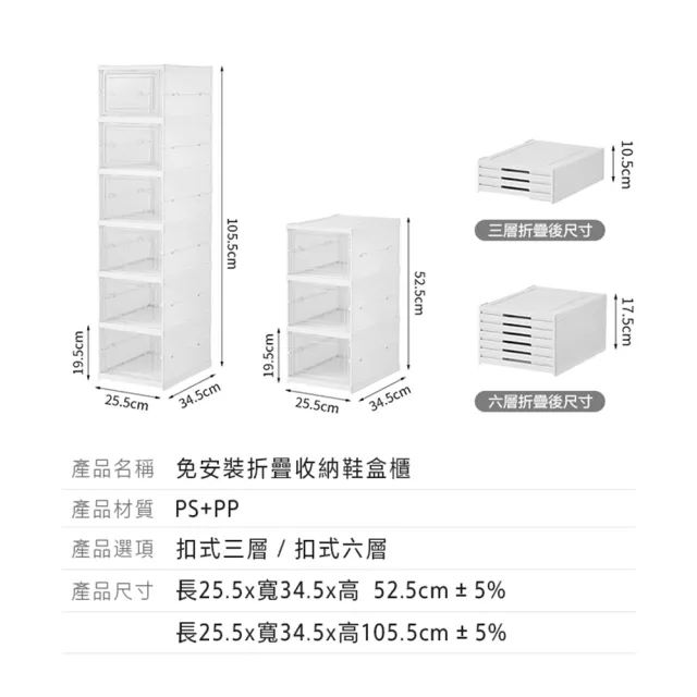 【DaoDi】鞋盒免安裝折疊一體式鞋櫃-三層款(鞋架 鞋櫃 收納盒 收納櫃 置物盒)