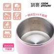 【CookPower 鍋寶】316多功能防燙美食鍋/快煮鍋 1.7L 含蒸籠-粉色(BF-9312P)