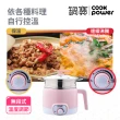 【CookPower 鍋寶】316多功能防燙美食鍋/快煮鍋 1.7L 含蒸籠-粉色(BF-9312P)