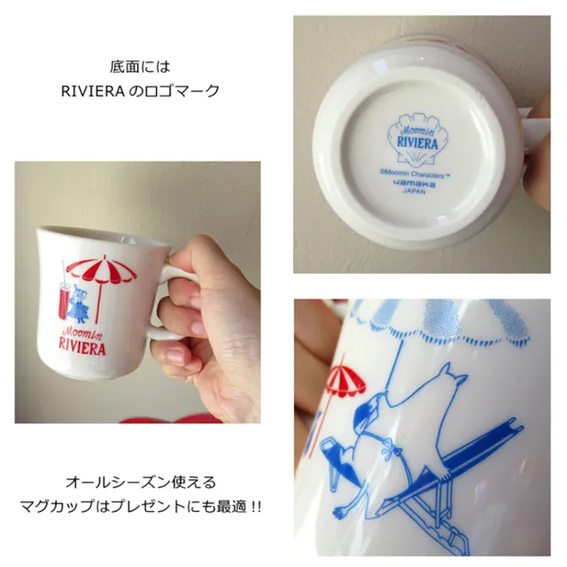 【yamaka】Moomin 嚕嚕米 復古風陶瓷馬克杯 300ml 小美 沙灘傘(餐具雜貨)