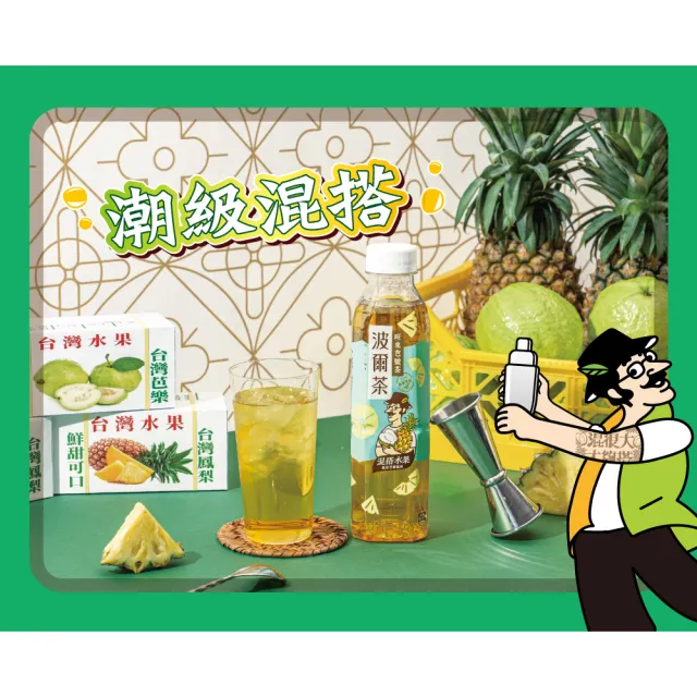 【金車/伯朗】波爾茶-旺來芭號茶580mlx24入/箱x2箱(TQF微笑標章)