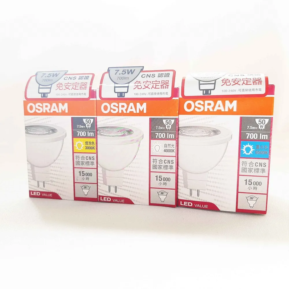 【Osram 歐司朗】4入 星亮 LED 7.5W 6500K 白光 36D 全電壓 不可調光 MR16杯燈 _ OS520093