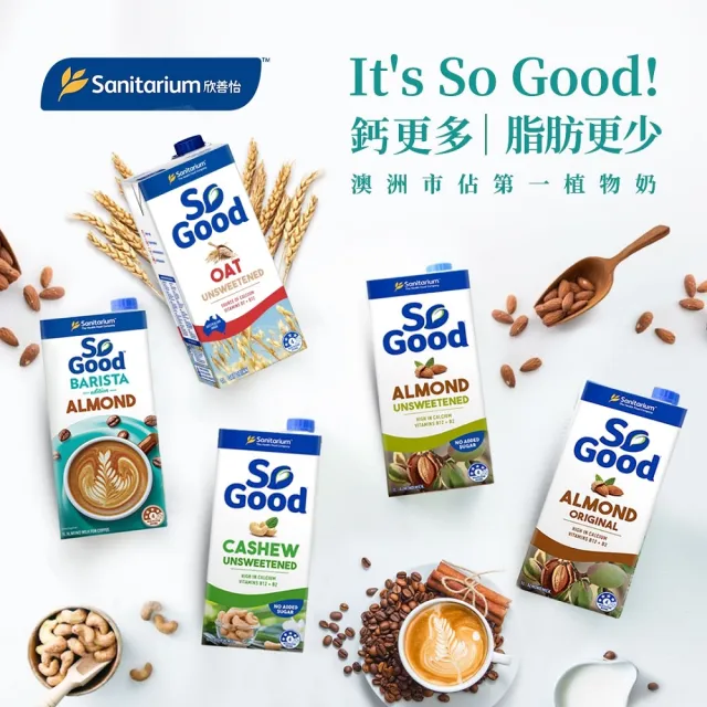 【SO GOOD】咖啡師燕麥奶1Lx6(植物奶 Barista系列 全素可食)