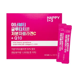 【Happy 1+3】膠原蛋白粉禮盒/Q10+穀胱甘-韓國原裝進口(2.5g/包 ; 共30包)