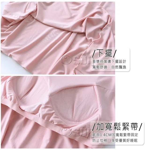 【Osun】莫代爾帶胸墊薄款短袖大碼荷葉邊連衣裙睡衣居家休閒服(特惠價CE405)