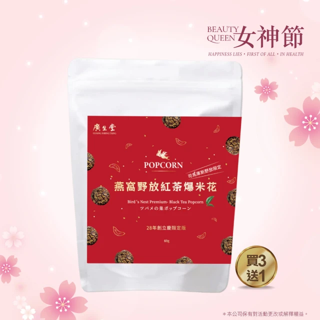 展榮商號 台灣小麥爆米香240gx3包(傳統米香、新口味米香