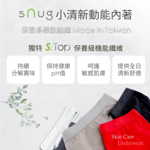 【sNug 給足呵護】醫學大聯盟好評 壓縮褲+女內褲1+1組合(漸進壓力/GMP真壓縮/防鐵腿/路跑/登山)