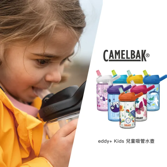 【CAMELBAK】400ml eddy+ 兒童吸管水壺 Tritan Renew