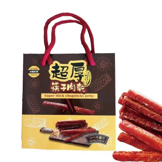 【SunFood 太禓食品】伴手禮真空包超厚筷子肉乾禮盒 240g/盒 共2盒