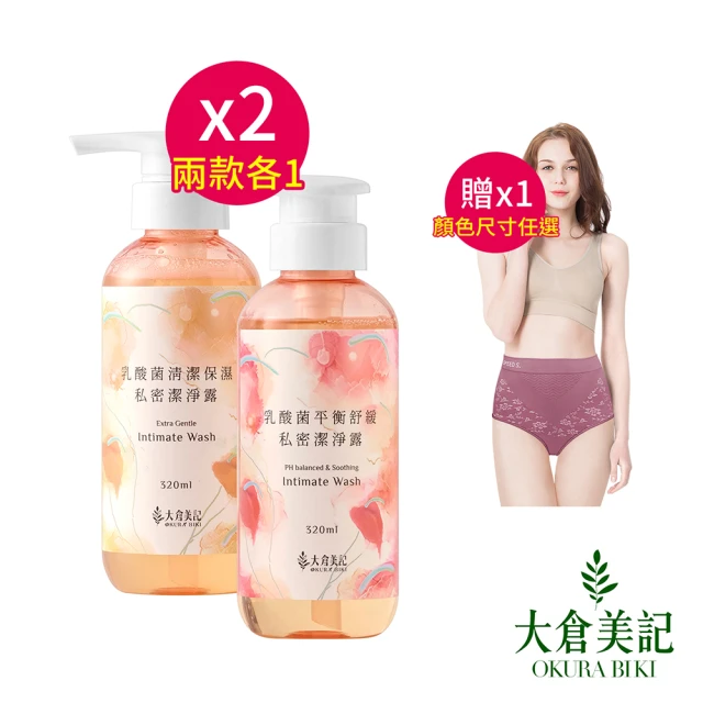 大倉美記 乳酸菌私密潔淨露*3瓶(320ml/瓶-款式任選)